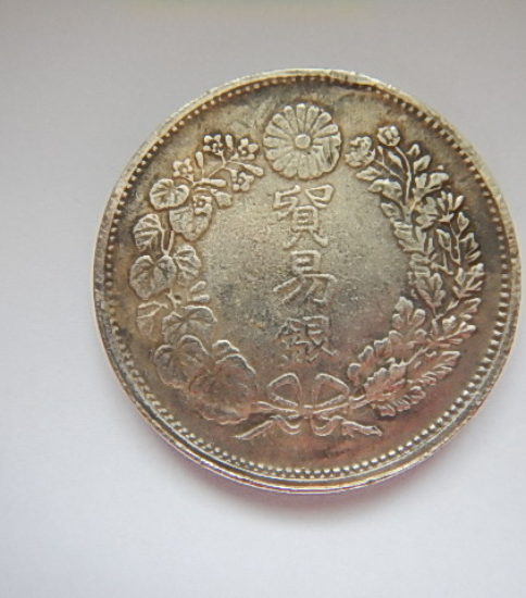 明治7年（1874）貿易銀試鋳貨